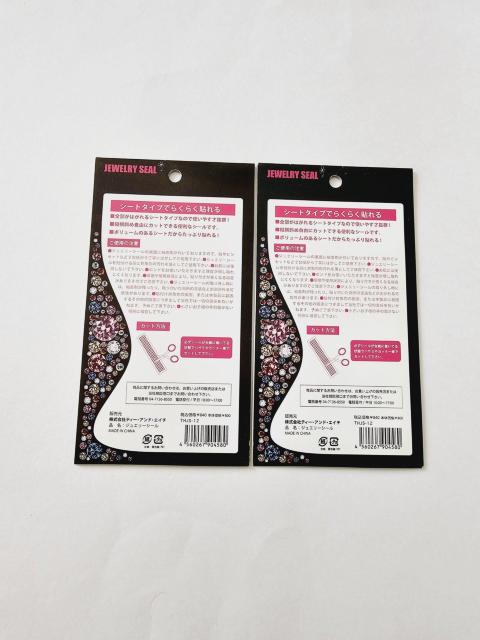 (6) 迷彩柄 ラインストーン シート ジュエリーシール 2枚セット カモフラ < インテリア/ライフ  (6) 迷彩柄 ラインストーン シート ジュエリーシール 2枚セット カモフラ < インテリア/ライフの