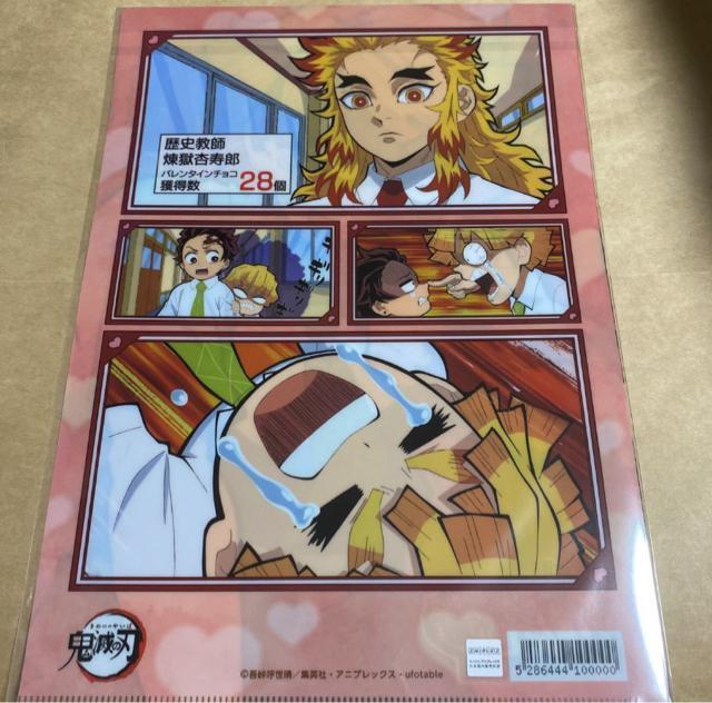 鬼滅の刃 キメツ学園 バレンタイン編 A4クリアファイル 第一話 我妻善逸 煉獄杏寿郎 竈門炭治郎 < アニメ/コミック/キャラクター 鬼滅の刃 キメツ学園 バレンタイン編 A4クリアファイル 第一話 我妻善逸 煉獄杏寿郎 竈門炭治郎 < アニメ/コミック/キャラクターの