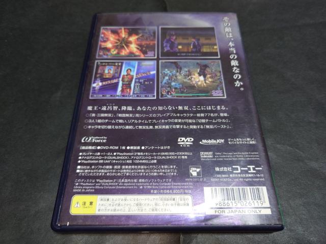 PS2 oOROCHI /   Q[{/\tg 