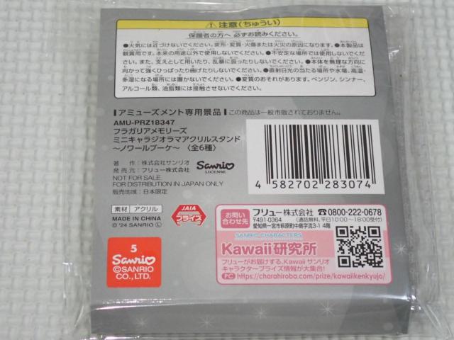 フラガリアメモリーズ ミニキャラジオラマアクリルスタンド < アニメ/コミック/キャラクター  フラガリアメモリーズ ミニキャラジオラマアクリルスタンド < アニメ/コミック/キャラクターの