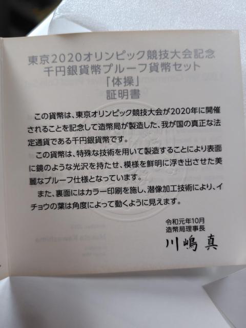 ���̑�������2020�I�����s�b�N���Z���L�O��݁@�L�O�ݕ��@1000�~ �v���[�t�Z�b�g