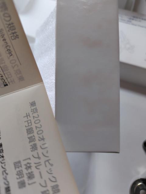 ���̑�������2020�I�����s�b�N���Z���L�O��݁@�L�O�ݕ��@1000�~ �v���[�t�Z�b�g