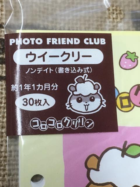 コロコロクリリン 3個セット < アニメ/コミック/キャラクター  コロコロクリリン 3個セット < アニメ/コミック/キャラクターの