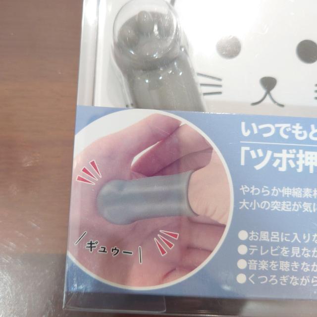 新品 グイ押し もみたいにゃ〜 4個セット マッサージ ツボ押し < ヘルス/ビューティー  新品 グイ押し もみたいにゃ〜 4個セット マッサージ ツボ押し < ヘルス/ビューティーの