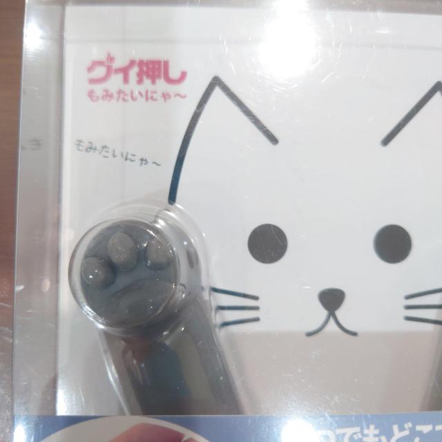 新品 グイ押し もみたいにゃ〜 4個セット マッサージ ツボ押し < ヘルス/ビューティー  新品 グイ押し もみたいにゃ〜 4個セット マッサージ ツボ押し < ヘルス/ビューティーの