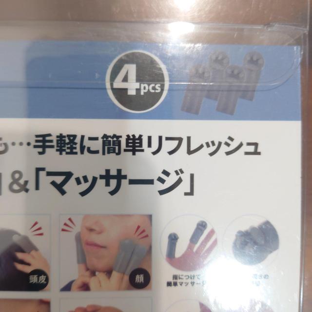 新品 グイ押し もみたいにゃ〜 4個セット マッサージ ツボ押し < ヘルス/ビューティー  新品 グイ押し もみたいにゃ〜 4個セット マッサージ ツボ押し < ヘルス/ビューティーの