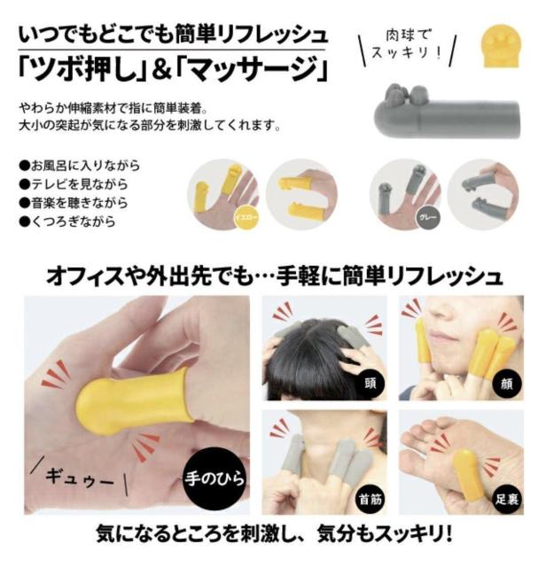 新品 グイ押し もみたいにゃ〜 4個セット マッサージ ツボ押し < ヘルス/ビューティー  新品 グイ押し もみたいにゃ〜 4個セット マッサージ ツボ押し < ヘルス/ビューティーの