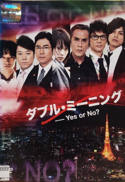 DVD@_uE~[jO @@Yes or No? 
