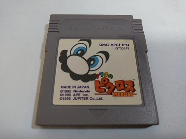 GB/【15本迄送料180円!!】マリオのピクロス≪匿名配送≫☆電池OK!!☆【ソフトのみ】★メンテ済み★↓ご落札価格↓ < ゲーム本体/ソフト GB/【15本迄送料180円!!】マリオのピクロス≪匿名配送≫☆電池OK!!☆【ソフトのみ】★メンテ済み★↓ご落札価格↓ < ゲーム本体/ソフトの