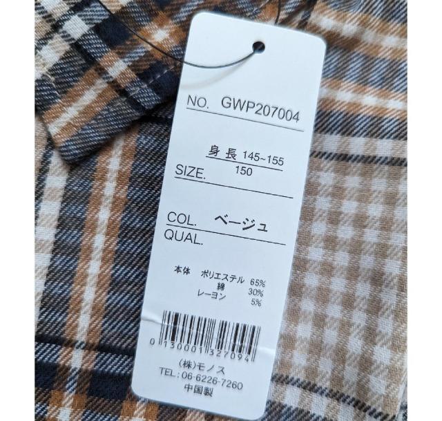 150★AiRY AMI★チェック柄シャツワンピース★新品★送料無料 < キッズ/ベビー  150★AiRY AMI★チェック柄シャツワンピース★新品★送料無料 < キッズ/ベビーの