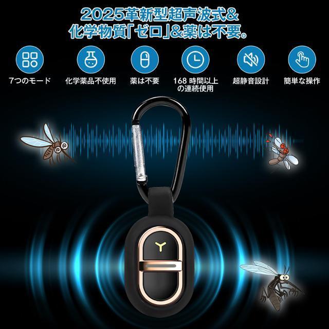 超音波蚊よけブレスレット 超小型虫よけ器 虫除けキーホルダー 360度虫バリア 充電式 薬剤不使用 超音波式 静音 防水 無毒無害 < インテリア/ライフ  超音波蚊よけブレスレット 超小型虫よけ器 虫除けキーホルダー 360度虫バリア 充電式 薬剤不使用 超音波式 静音 防水 無毒無害 < インテリア/ライフの