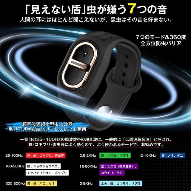 超音波蚊よけブレスレット 超小型虫よけ器 虫除けキーホルダー 360度虫バリア 充電式 薬剤不使用 超音波式 静音 防水 無毒無害 < インテリア/ライフ  超音波蚊よけブレスレット 超小型虫よけ器 虫除けキーホルダー 360度虫バリア 充電式 薬剤不使用 超音波式 静音 防水 無毒無害 < インテリア/ライフの