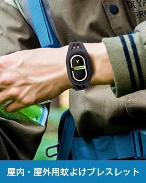 超音波蚊よけブレスレット 超小型虫よけ器 虫除けキーホルダー 360度虫バリア 充電式 薬剤不使用 超音波式 静音 防水 無毒無害 < インテリア/ライフ  超音波蚊よけブレスレット 超小型虫よけ器 虫除けキーホルダー 360度虫バリア 充電式 薬剤不使用 超音波式 静音 防水 無毒無害 < インテリア/ライフの