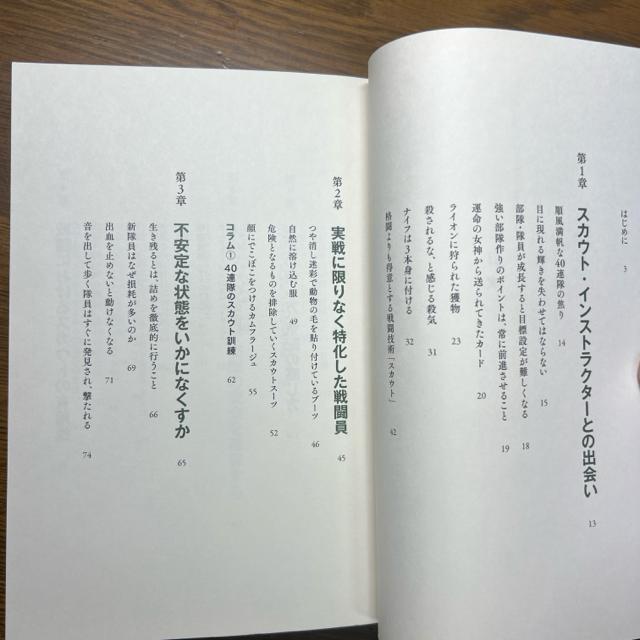 自衛隊最強の部隊へ―偵察・潜入・サバイバル編 《単行本》 【戦争・戦闘】 < 本/雑誌  自衛隊最強の部隊へ―偵察・潜入・サバイバル編 《単行本》 【戦争・戦闘】 < 本/雑誌の