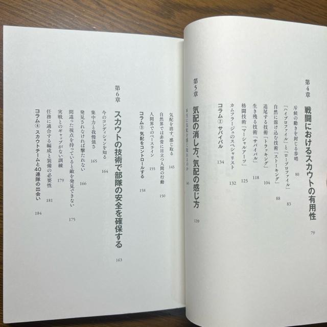 自衛隊最強の部隊へ―偵察・潜入・サバイバル編 《単行本》 【戦争・戦闘】 < 本/雑誌  自衛隊最強の部隊へ―偵察・潜入・サバイバル編 《単行本》 【戦争・戦闘】 < 本/雑誌の