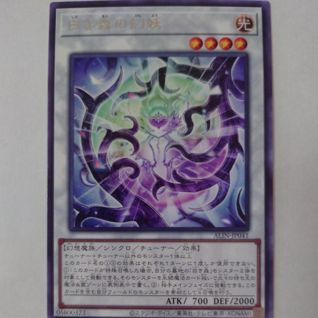 遊戯王 白き森の幻妖 レア < トレーディングカード  遊戯王 白き森の幻妖 レア  < トレーディングカードの