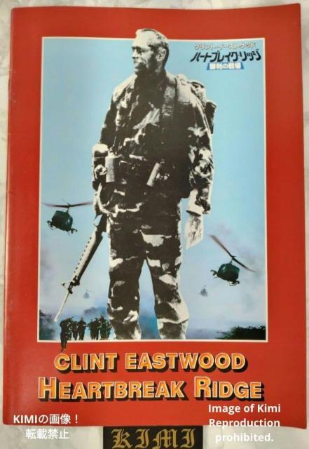 �[�g�u���C�N ���b�W �����̐�� Heartbreak Ridge �f�� �p���t���b�g �{ 1987 �g�� �i�g�[�}�X�j �n�C�E�F  �� �z�r�[�� 