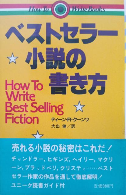 �w�x�X�g�Z���[�����̏������x�f�B�[���ER�E�N�[���c�@��o����  �� �{/�G���� 