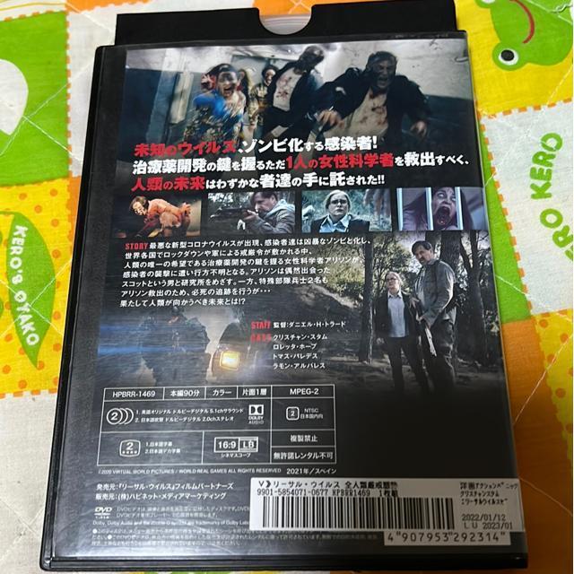 (DVD/洋画・ホラー)リーサル・ウイルス 全人類厳戒態勢 < CD/DVD/ビデオ (DVD/洋画・ホラー)リーサル・ウイルス 全人類厳戒態勢 < CD/DVD/ビデオの