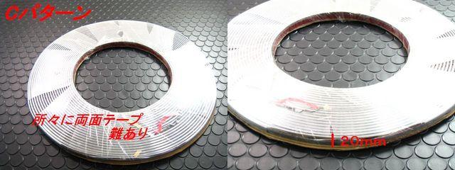 訳あり汎用メッキーモール(20mm)格安 < 自動車/バイク 訳あり汎用メッキーモール(20mm)格安 < 自動車/バイク
