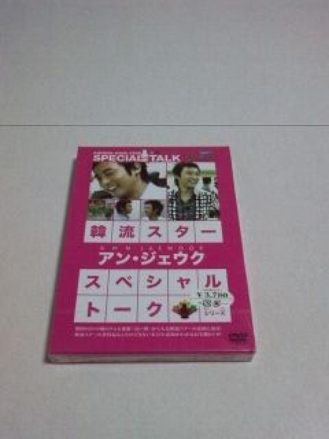 <送無>アン・ジェウク*韓流スターDVD新品3780円スペシャルトーク < CD/DVD/ビデオ  <送無>アン・ジェウク*韓流スターDVD新品3780円スペシャルトーク  < CD/DVD/ビデオの