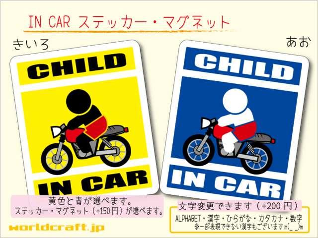 ☆CHILD IN CARステッカー オートバイ バイク☆車 KIDS Wc < 自動車/バイク ☆CHILD IN CARステッカー オートバイ バイク☆車 KIDS Wc < 自動車/バイク