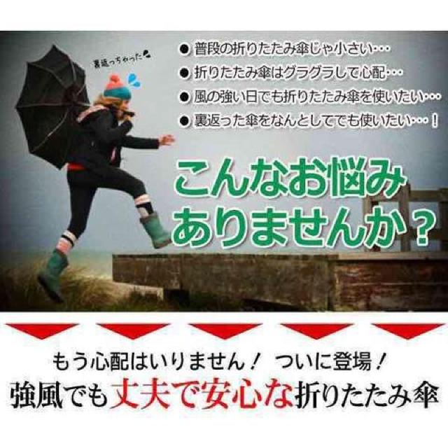 ★2本セット★送料込★折りたたみ傘 軽量&丈夫 ◇ 耐風傘/レッド < 女性ファッション  ★2本セット★送料込★折りたたみ傘 軽量&丈夫 ◇ 耐風傘/レッド < 女性ファッションの