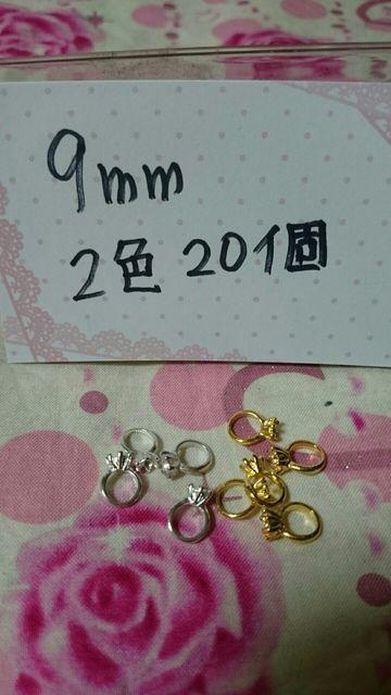 ネイルサイズ/小さめ合金リング2色20個チャームにも! < 香水/コスメ/ネイル  ネイルサイズ/小さめ合金リング2色20個チャームにも!  < 香水/コスメ/ネイルの