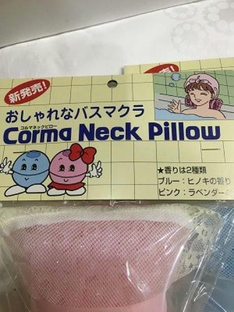 リラクゼーション、バスピロー(おしゃれなバス枕) < ヘルス/ビューティー  リラクゼーション、バスピロー(おしゃれなバス枕) < ヘルス/ビューティーの