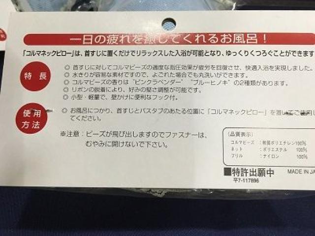 リラクゼーション、バスピロー(おしゃれなバス枕) < ヘルス/ビューティー  リラクゼーション、バスピロー(おしゃれなバス枕) < ヘルス/ビューティーの