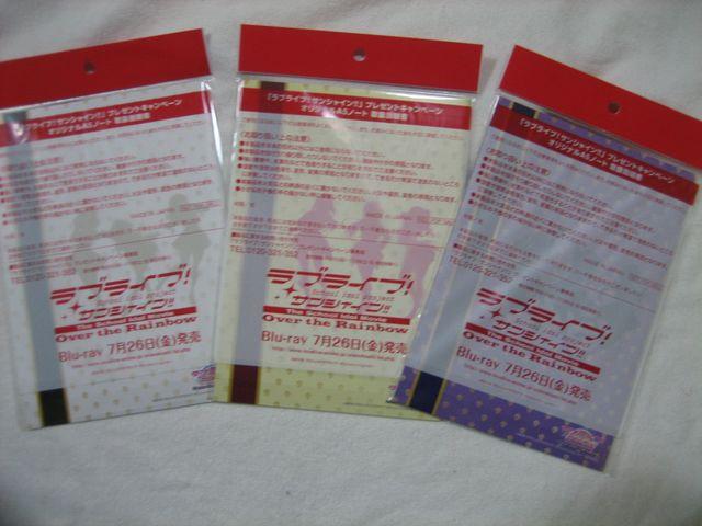 ラブライブ!サンシャイン!! オリジナルA5ノート全3種セット ブルボン イオン < アニメ/コミック/キャラクター  ラブライブ!サンシャイン!! オリジナルA5ノート全3種セット ブルボン イオン < アニメ/コミック/キャラクターの