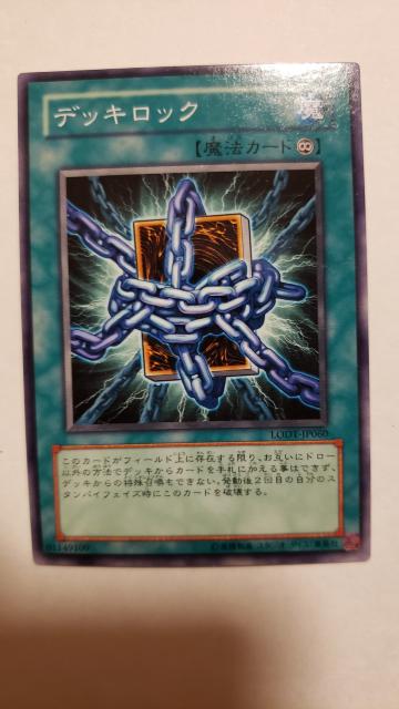 遊戯王【魔・デッキロック】 < トレーディングカード  遊戯王【魔・デッキロック】  < トレーディングカードの