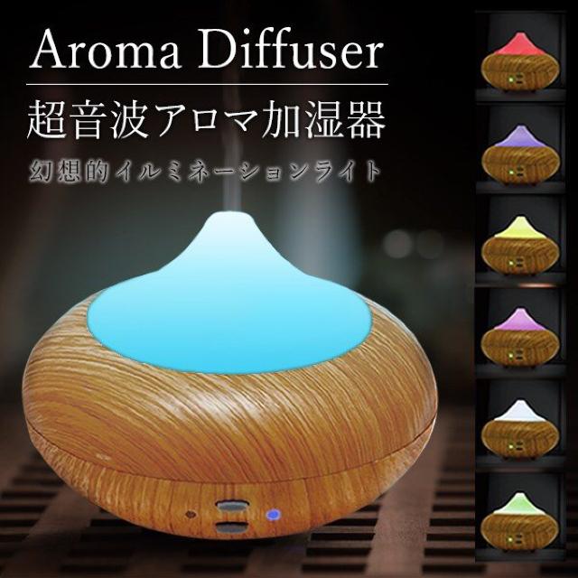 加湿器 イルミネーションライト 木目調 アロマディフューザー USB 木目 < インテリア/ライフ  加湿器 イルミネーションライト 木目調 アロマディフューザー USB 木目  < インテリア/ライフの