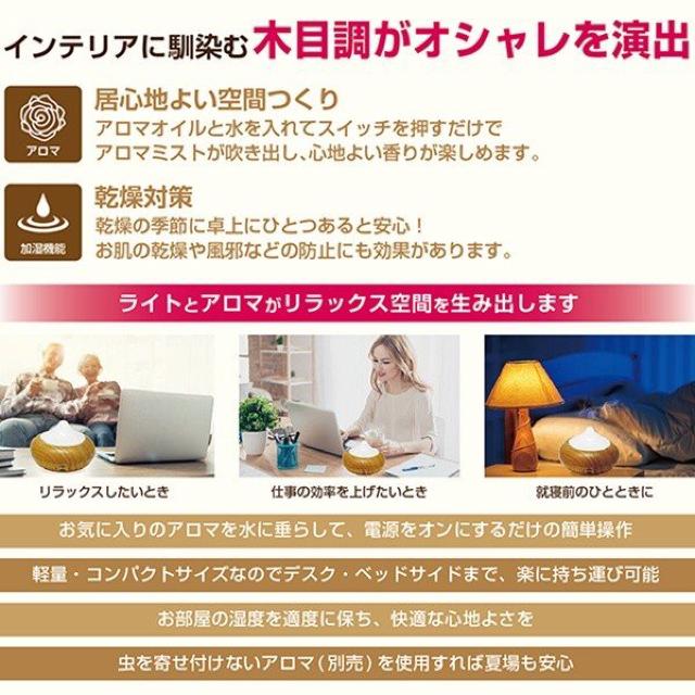 加湿器 イルミネーションライト 木目調 アロマディフューザー USB 木目 < インテリア/ライフ  加湿器 イルミネーションライト 木目調 アロマディフューザー USB 木目 < インテリア/ライフの