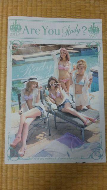 RadyニュースペーパーVol.4 < ブランド RadyニュースペーパーVol.4 < ブランドの