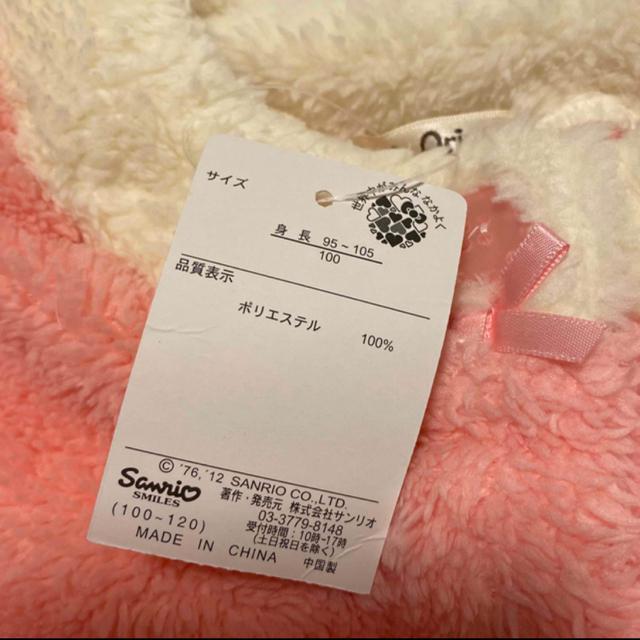 サンリオ☆マイメロディ☆ふわふわベスト < キッズ/ベビー  サンリオ☆マイメロディ☆ふわふわベスト < キッズ/ベビーの