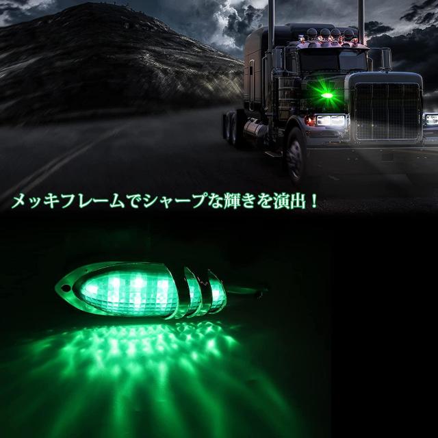 LED サイドマーカー キャブマーカー 12V 24V 2個セット < 自動車/バイク LED サイドマーカー キャブマーカー 12V 24V 2個セット < 自動車/バイク