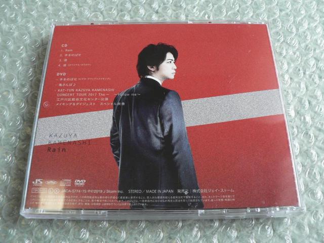 亀梨和也『Rain』初回盤2【CD+DVD(66分)】LIVEダイジェスト&メイキング映像収録/山下智久/KAT-TUN他にも出品 < タレントグッズ  亀梨和也『Rain』初回盤2【CD+DVD(66分)】LIVEダイジェスト&メイキング映像収録/山下智久/KAT-TUN他にも出品 < タレントグッズの