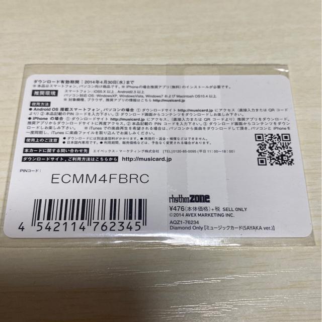 E-girlsSAYAKA MCJ[h  ^gObY 