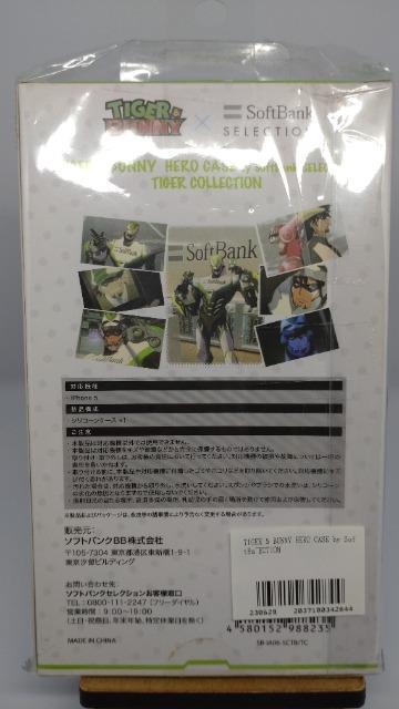 ■スマホカバー■TIGER & BUNNY HERO CASE TIGER COLLECTION SB-IA06-SCTB/TC < アニメ/コミック/キャラクター  ■スマホカバー■TIGER & BUNNY HERO CASE TIGER COLLECTION SB-IA06-SCTB/TC < アニメ/コミック/キャラクターの