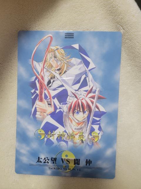 当選品☆封神演義 太公望VS聞仲 ジャンボカードダス ポストカード < アニメ/コミック/キャラクター 当選品☆封神演義 太公望VS聞仲 ジャンボカードダス ポストカード < アニメ/コミック/キャラクターの