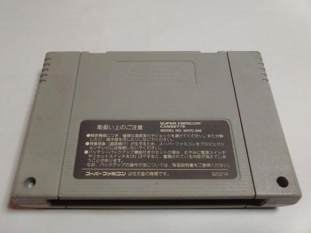 SFC/【5本迄送料180円!!】スーパーマリオワールド≪匿名配送≫〈メンテ済み♪〉【ソフトのみ】★電池OK!!★↓ご落札価格↓ < ゲーム本体/ソフト  SFC/【5本迄送料180円!!】スーパーマリオワールド≪匿名配送≫〈メンテ済み♪〉【ソフトのみ】★電池OK!!★↓ご落札価格↓ < ゲーム本体/ソフトの