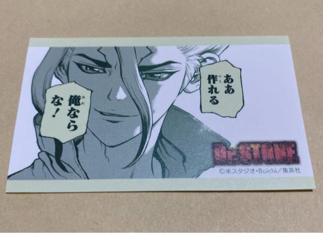JUMPキャラクターズGUMコレクション Dr.STONE ドクターストーン < アニメ/コミック/キャラクター  JUMPキャラクターズGUMコレクション Dr.STONE ドクターストーン  < アニメ/コミック/キャラクターの
