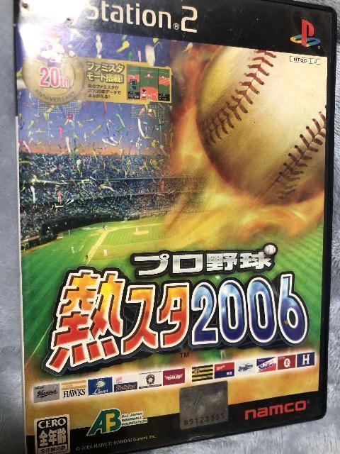 �v���싅�@�M�X�^2006�B 