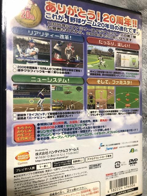 �v���싅�@�M�X�^2006�B