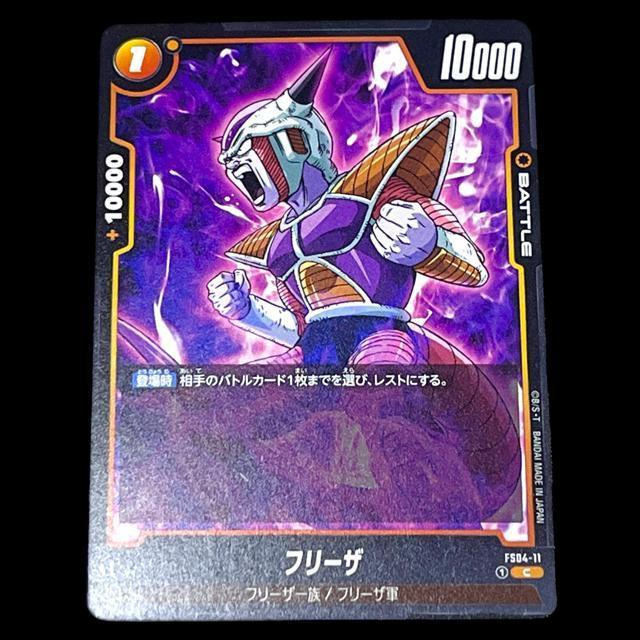 【DRAGON BALL SUPER CARD GAME】フリーザ4枚セット < トレーディングカード  【DRAGON BALL SUPER CARD GAME】フリーザ4枚セット < トレーディングカードの