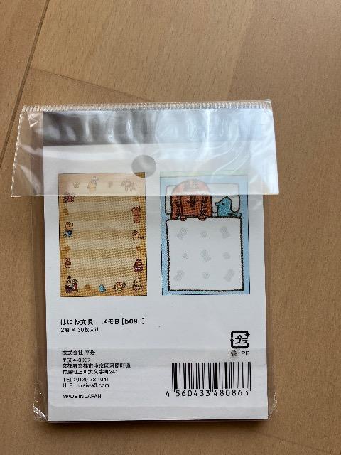 はにわ メモ 未使用 < インテリア/ライフ  はにわ メモ 未使用 < インテリア/ライフの