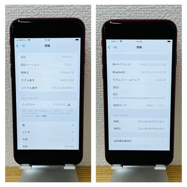 C 100% iPhone SE2 128GB SIMフリー レッド 本体 < 家電/AV C 100% iPhone SE2 128GB SIMフリー レッド 本体 < 家電/AVの
