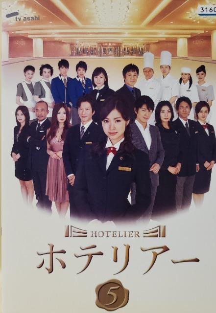 中古DVD ホテリアー  (5枚組) < CD/DVD/ビデオ  中古DVD ホテリアー  (5枚組)  < CD/DVD/ビデオの