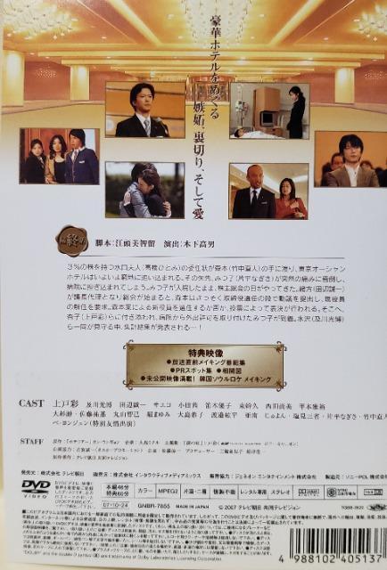 中古DVD ホテリアー  (5枚組) < CD/DVD/ビデオ  中古DVD ホテリアー  (5枚組) < CD/DVD/ビデオの